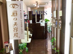 目の美容院　高崎サロン店舗画像